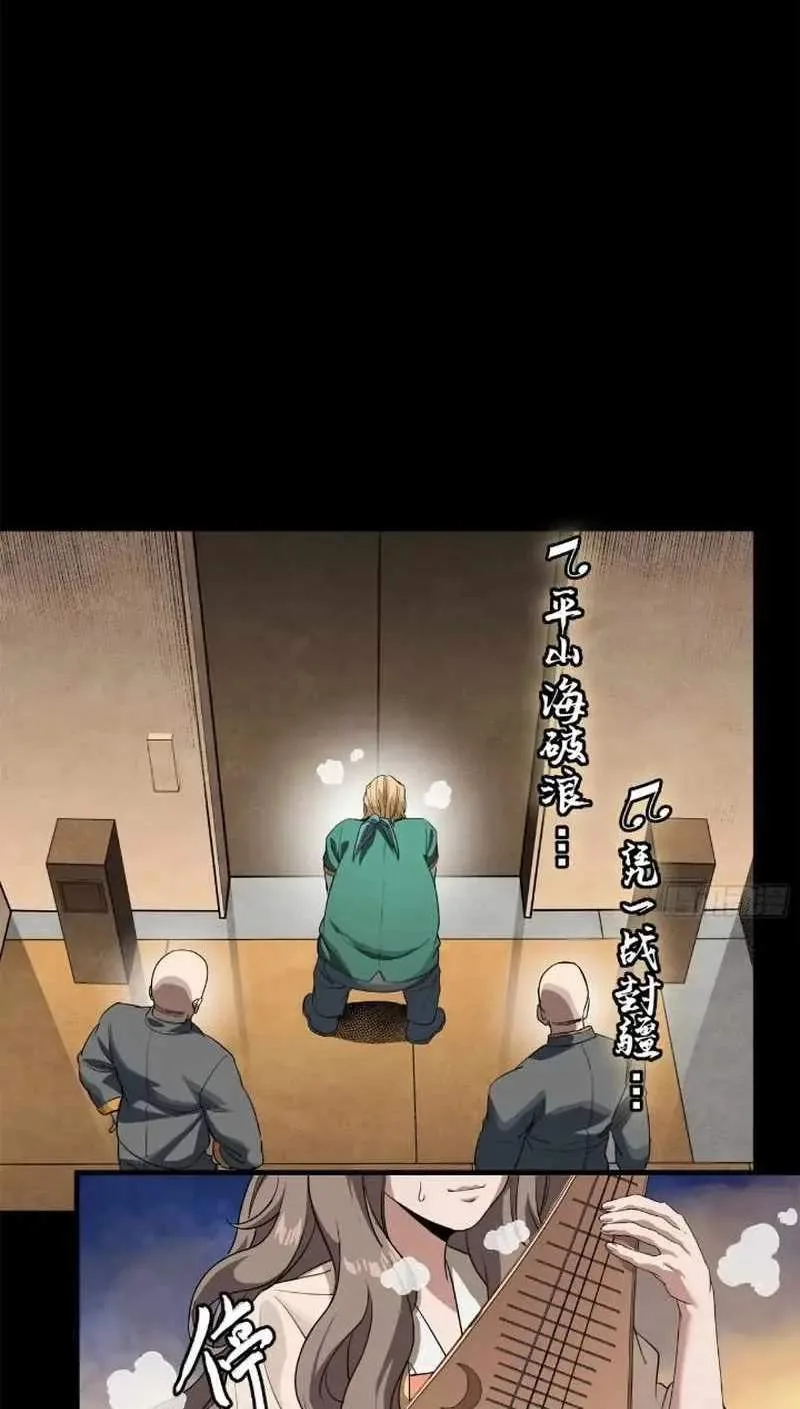 Legend (TAKANO Masaharu) Chapter 227 page 11
