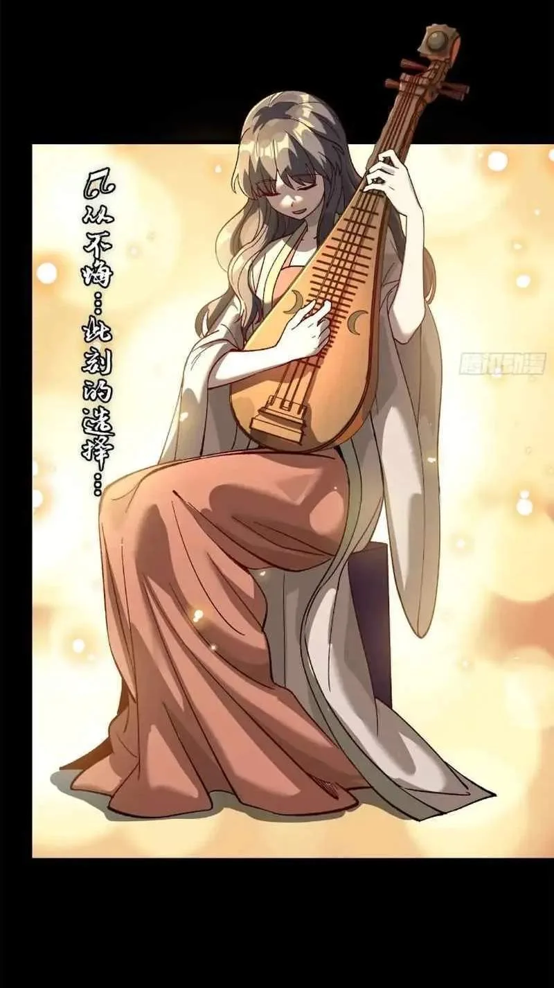 Legend (TAKANO Masaharu) Chapter 227 page 8