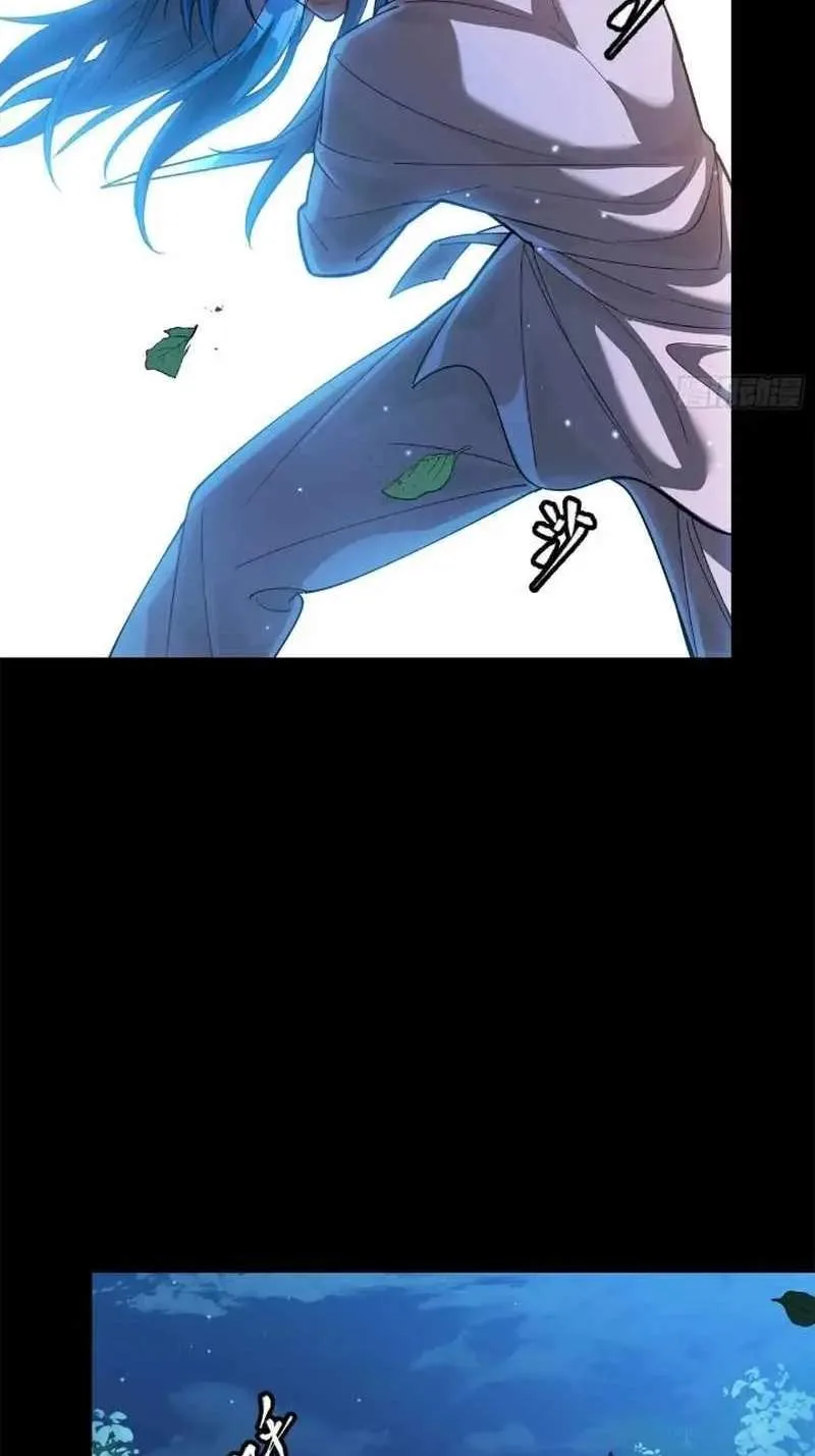 Legend (TAKANO Masaharu) Chapter 226 page 51