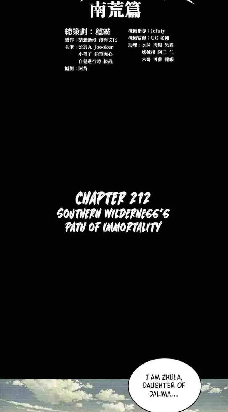 Legend (TAKANO Masaharu) Chapter 212 page 3