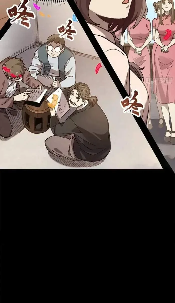 Legend (TAKANO Masaharu) Chapter 228 page 66