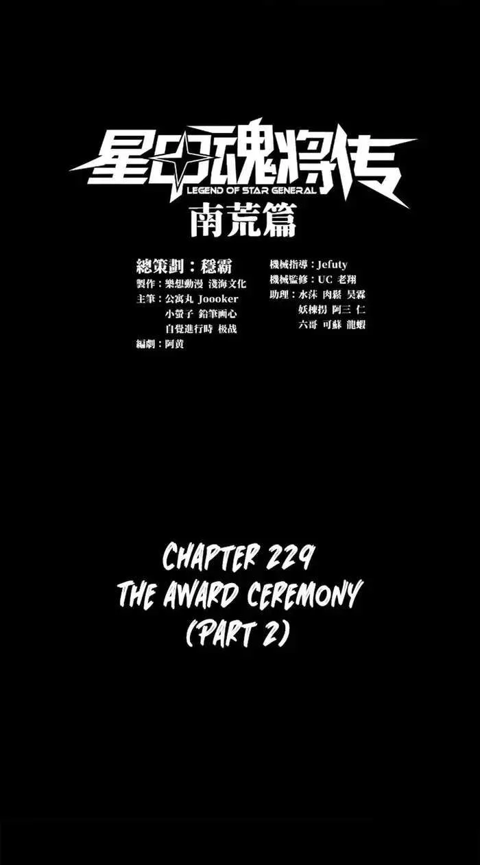 Legend (TAKANO Masaharu) Chapter 229 page 2