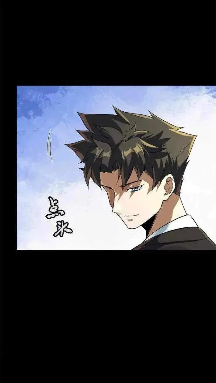 Legend (TAKANO Masaharu) Chapter 229 page 59