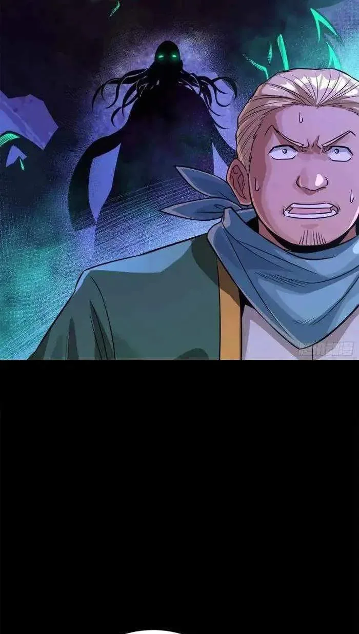 Legend (TAKANO Masaharu) Chapter 229 page 63