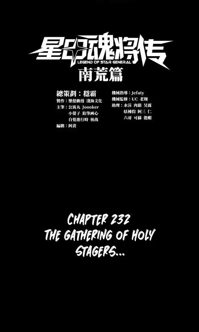 Legend (TAKANO Masaharu) Chapter 232 page 1