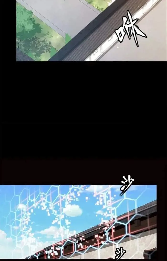 Legend (TAKANO Masaharu) Chapter 232 page 23