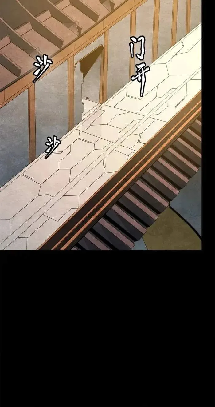 Legend (TAKANO Masaharu) Chapter 232 page 46