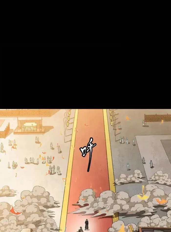 Legend (TAKANO Masaharu) Chapter 233 page 3