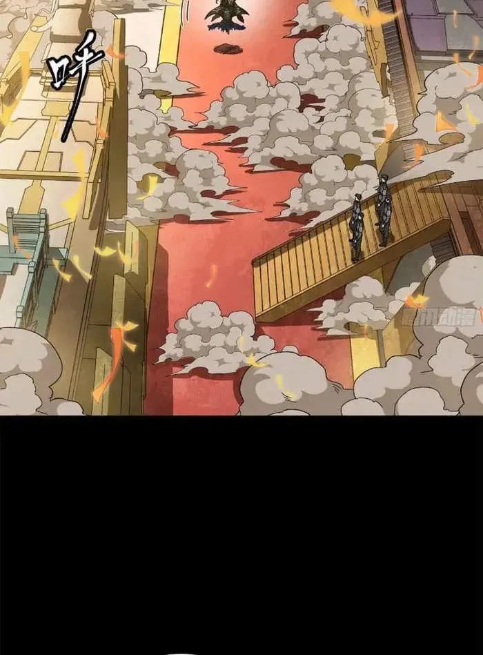 Legend (TAKANO Masaharu) Chapter 233 page 4