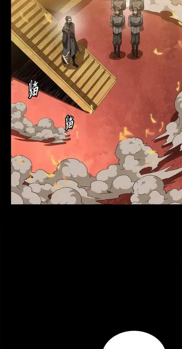 Legend (TAKANO Masaharu) Chapter 233 page 9
