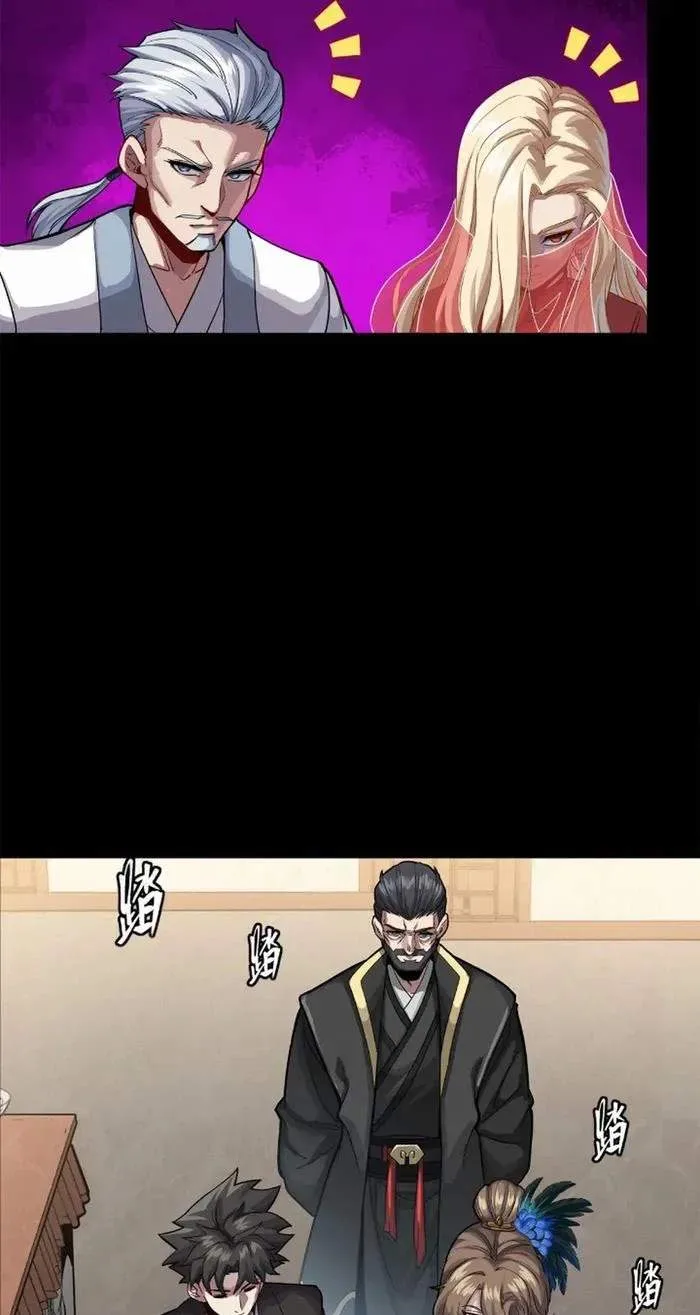 Legend (TAKANO Masaharu) Chapter 233 page 70