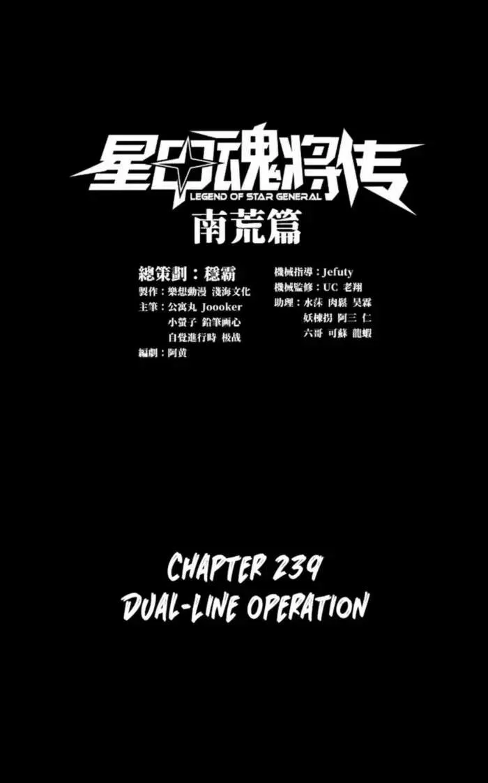 Legend (TAKANO Masaharu) Chapter 239 page 1