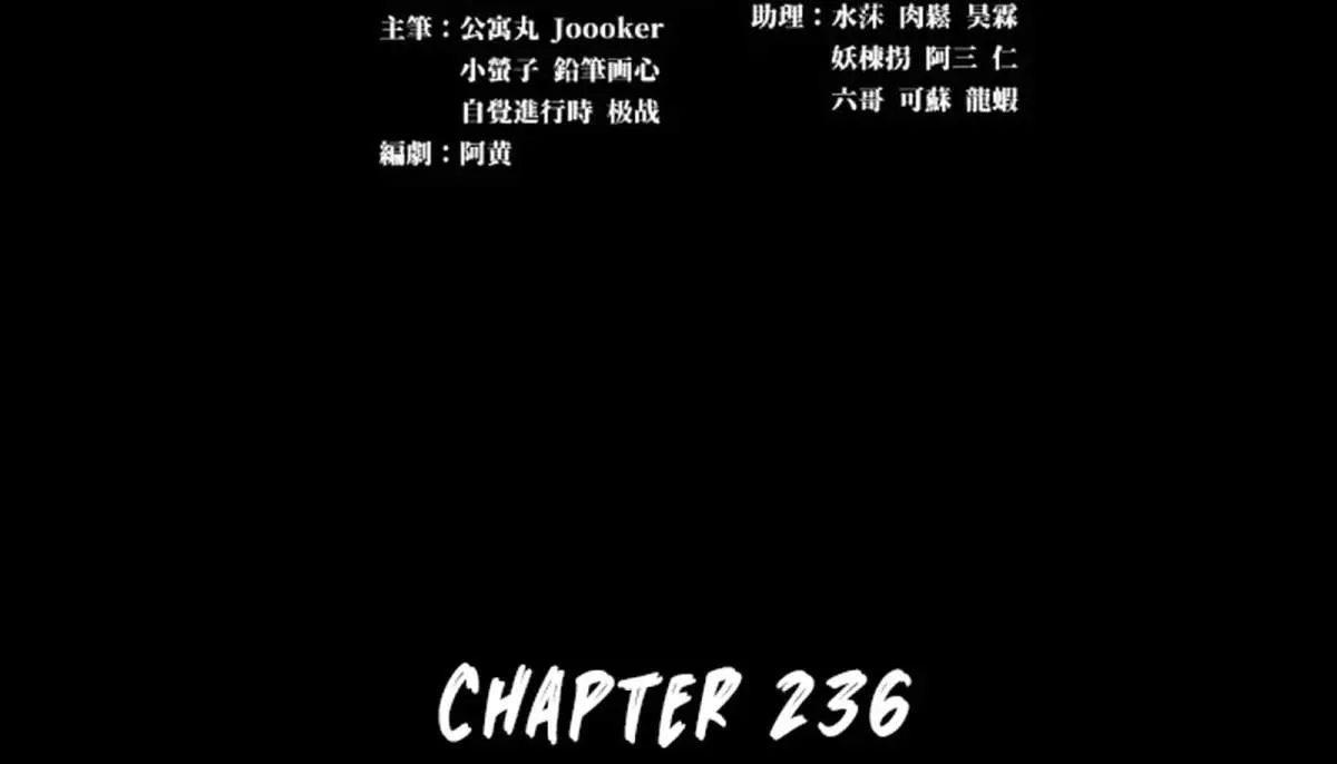 Legend (TAKANO Masaharu) Chapter 236 page 3