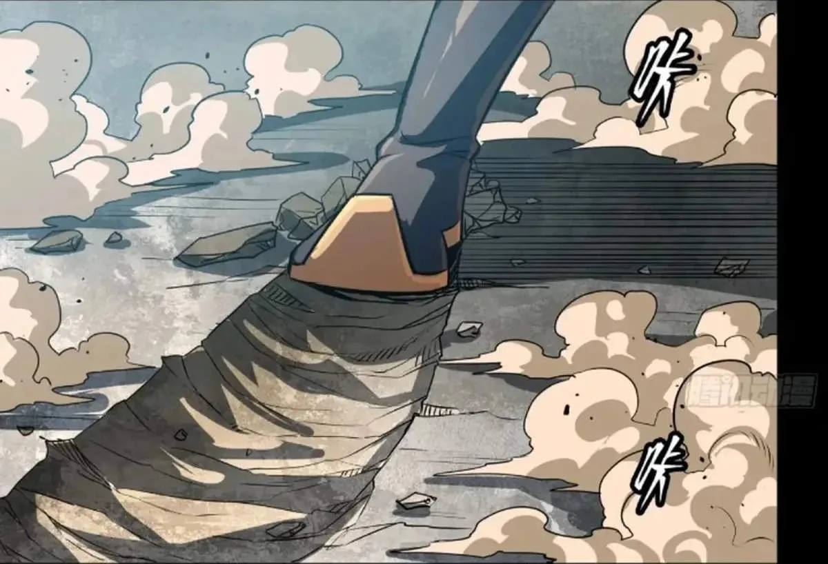 Legend (TAKANO Masaharu) Chapter 236 page 51
