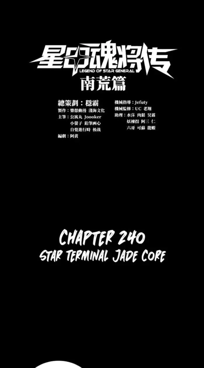 Legend (TAKANO Masaharu) Chapter 240 page 2