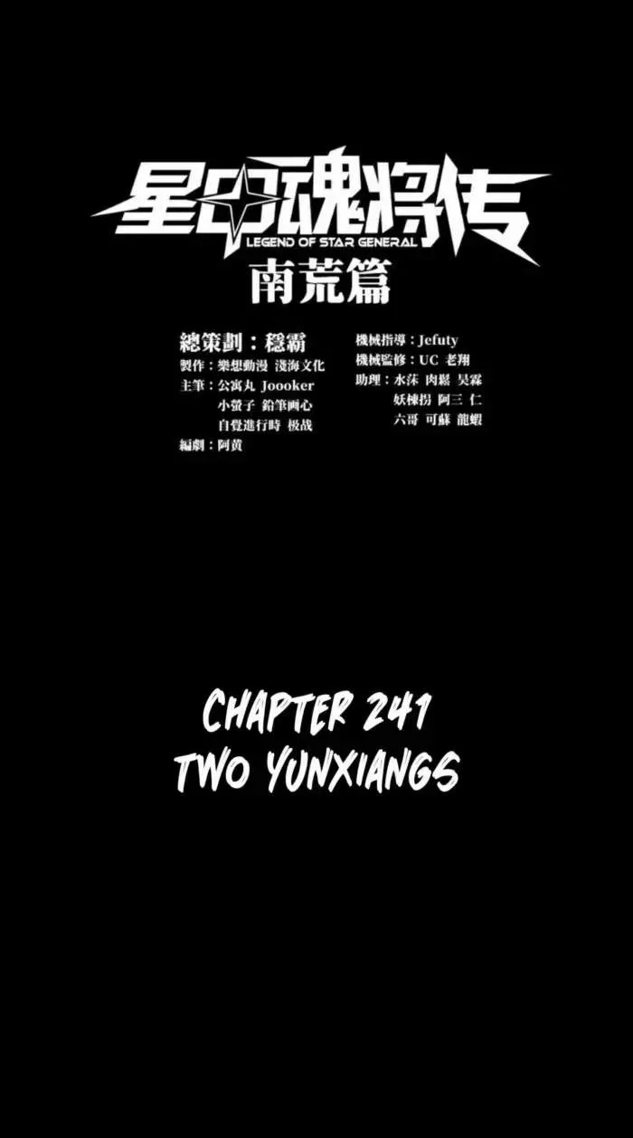 Legend (TAKANO Masaharu) Chapter 241 page 2