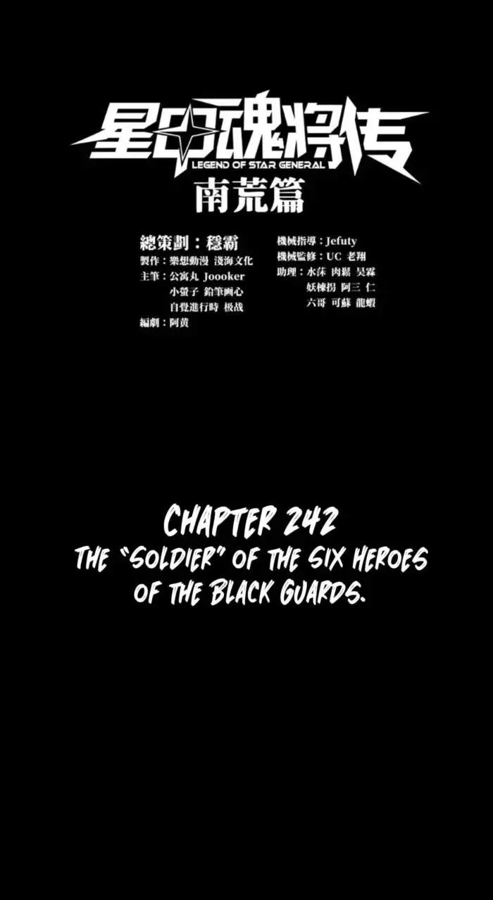 Legend (TAKANO Masaharu) Chapter 242 page 1