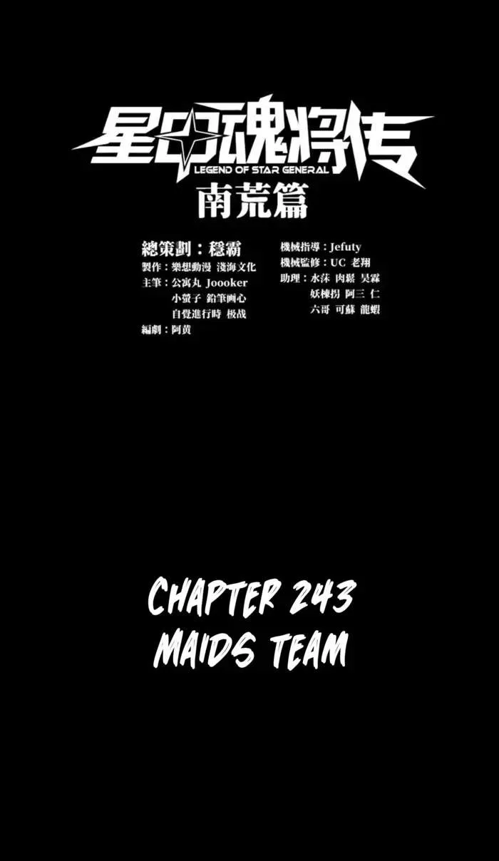 Legend (TAKANO Masaharu) Chapter 243 page 1