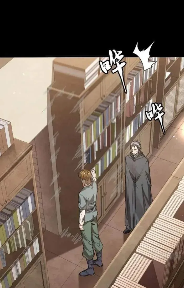 Legend (TAKANO Masaharu) Chapter 242 page 41