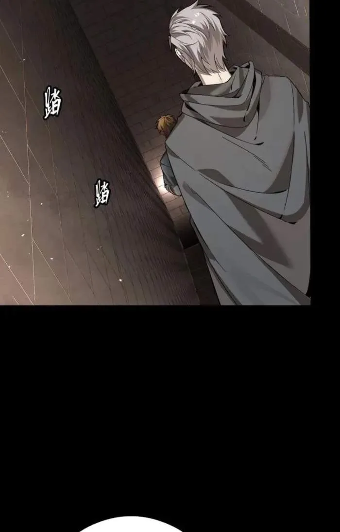 Legend (TAKANO Masaharu) Chapter 242 page 43