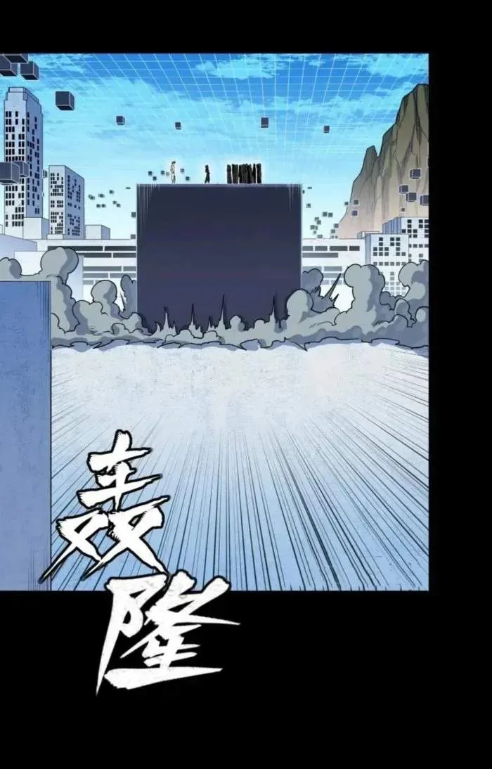 Legend (TAKANO Masaharu) Chapter 243 page 43