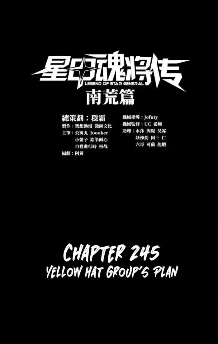 Legend (TAKANO Masaharu) Chapter 245 page 1