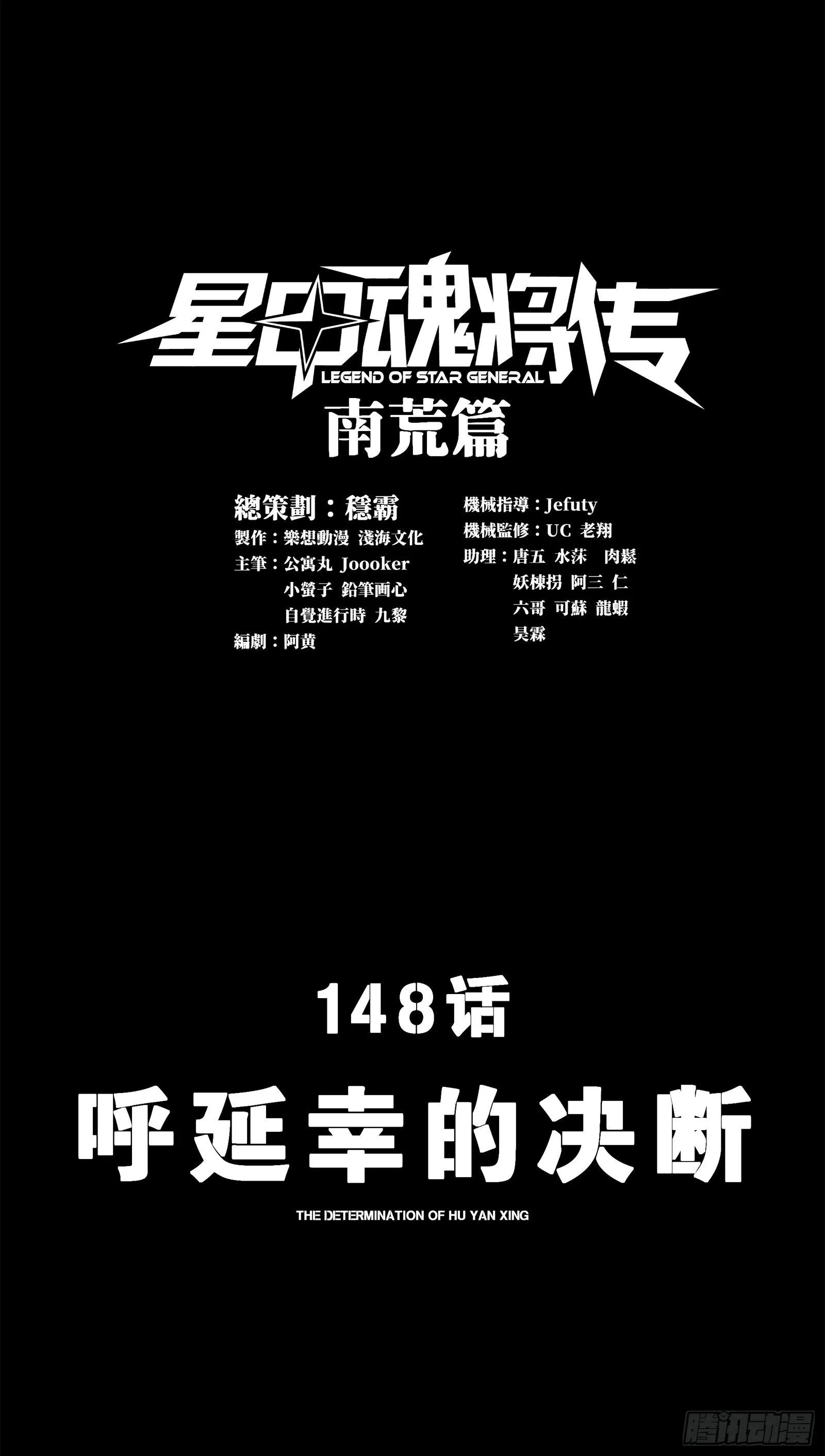 Legend (TAKANO Masaharu) Chapter 148 page 2
