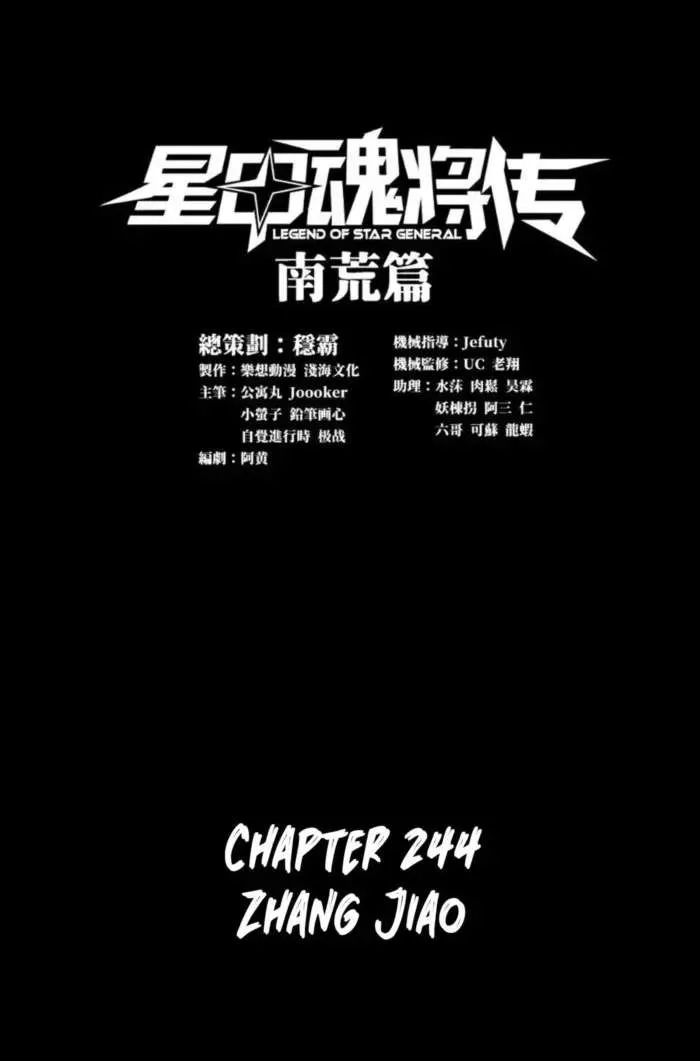 Legend (TAKANO Masaharu) Chapter 246 page 2
