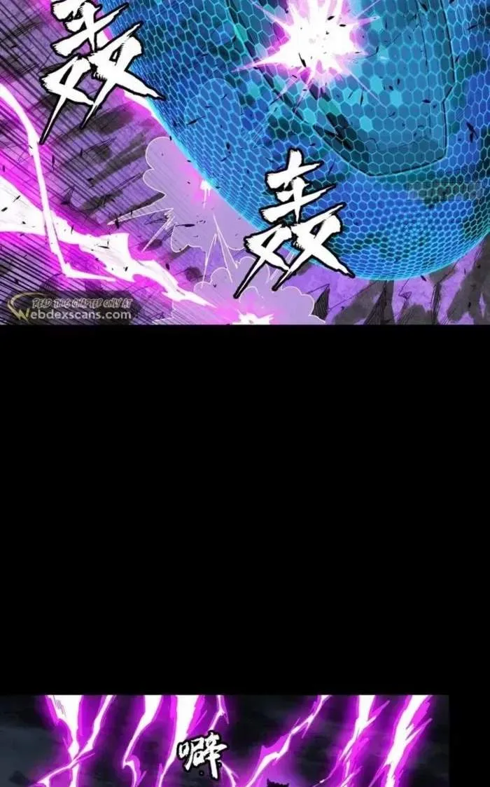 Legend (TAKANO Masaharu) Chapter 245 page 73