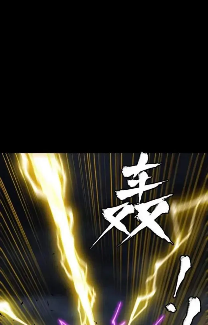 Legend (TAKANO Masaharu) Chapter 245 page 83