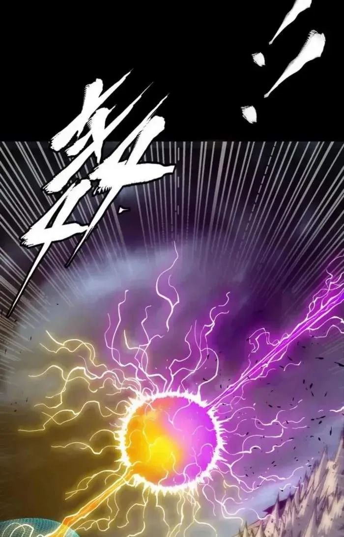 Legend (TAKANO Masaharu) Chapter 246 page 46
