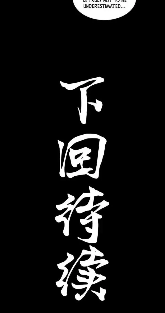 Legend (TAKANO Masaharu) Chapter 246 page 54
