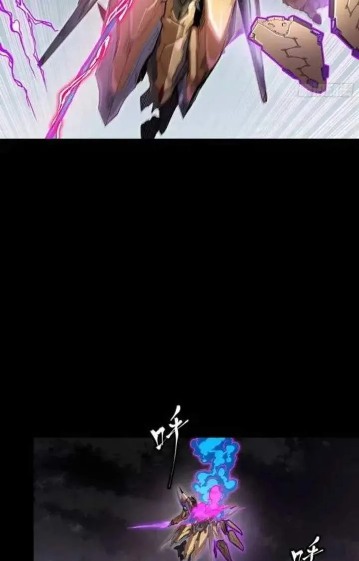 Legend (TAKANO Masaharu) Chapter 246 page 77
