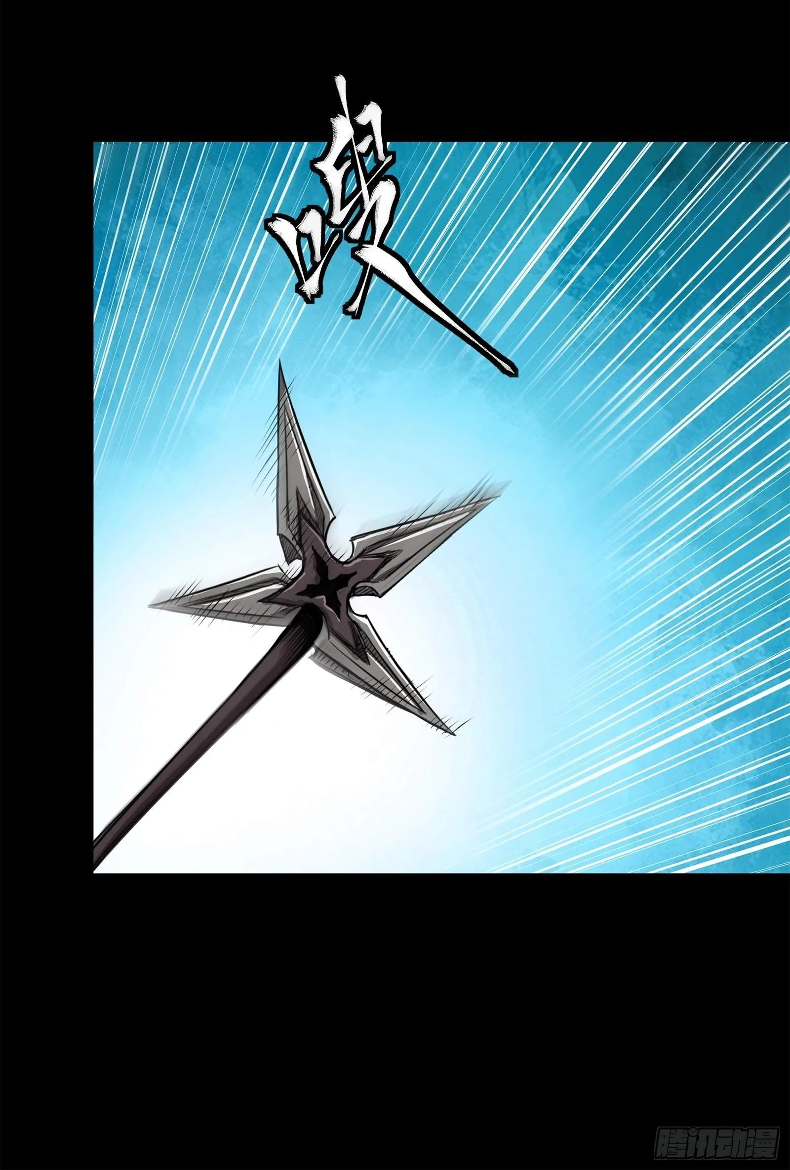 Legend (TAKANO Masaharu) Chapter 148 page 76