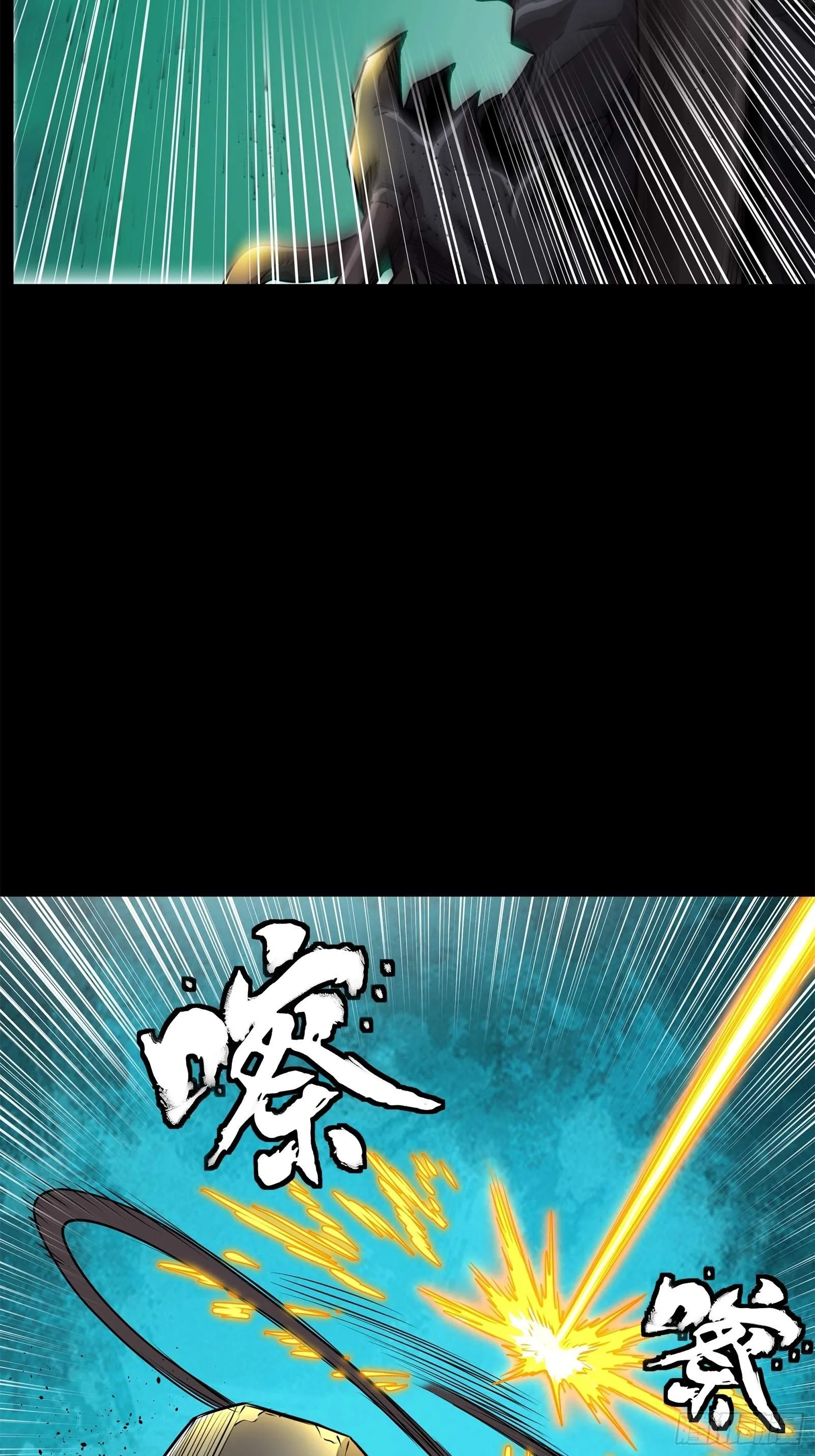 Legend (TAKANO Masaharu) Chapter 148 page 73