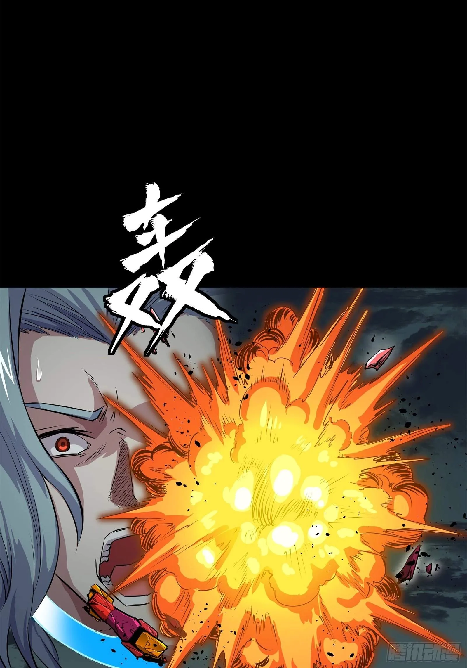 Legend (TAKANO Masaharu) Chapter 148 page 84