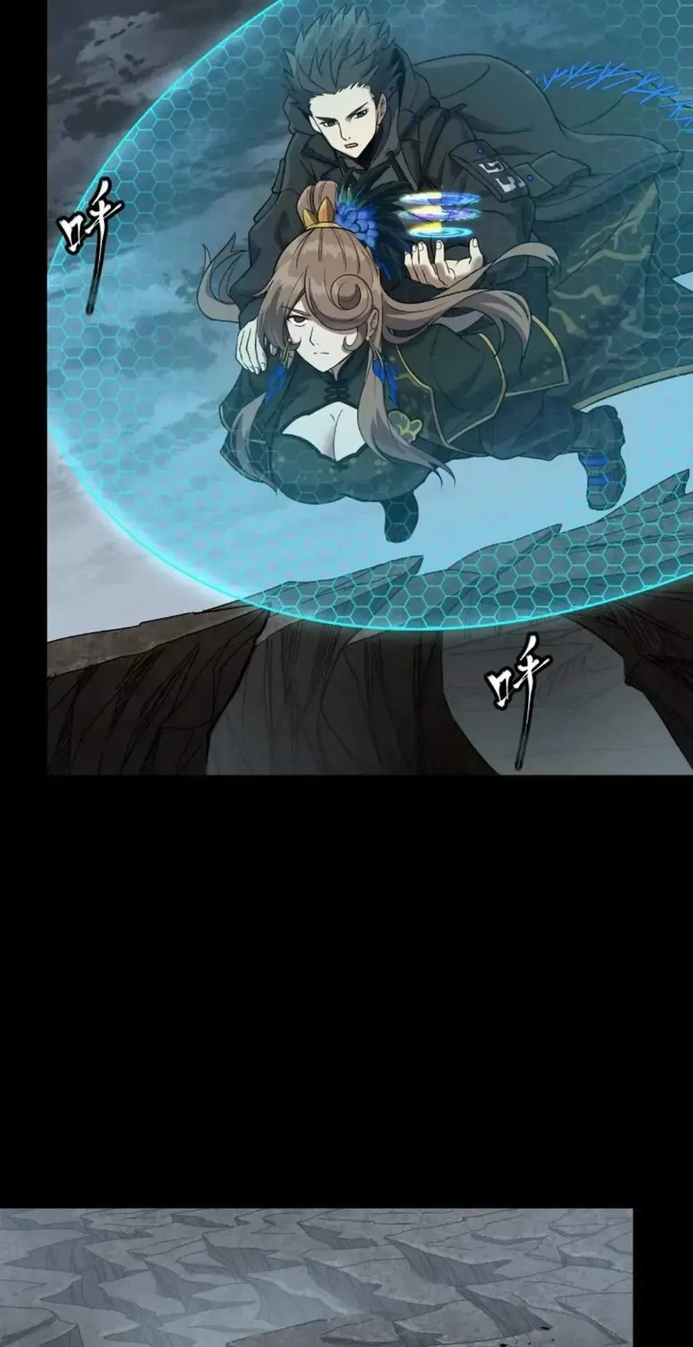 Legend (TAKANO Masaharu) Chapter 249 page 22