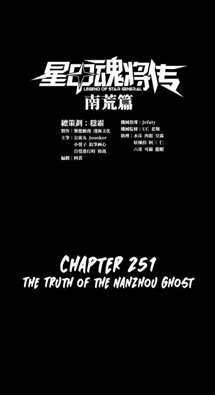 Legend (TAKANO Masaharu) Chapter 251 page 1
