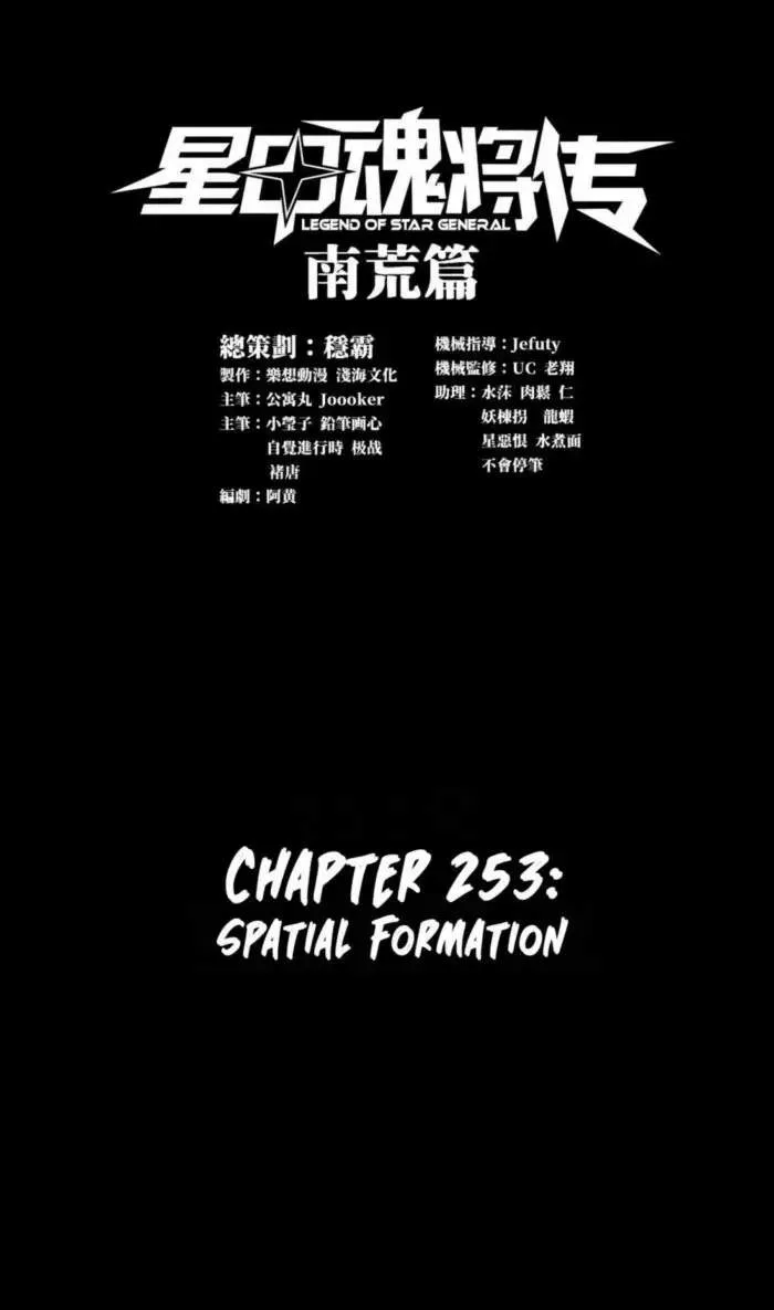 Legend (TAKANO Masaharu) Chapter 253 page 2