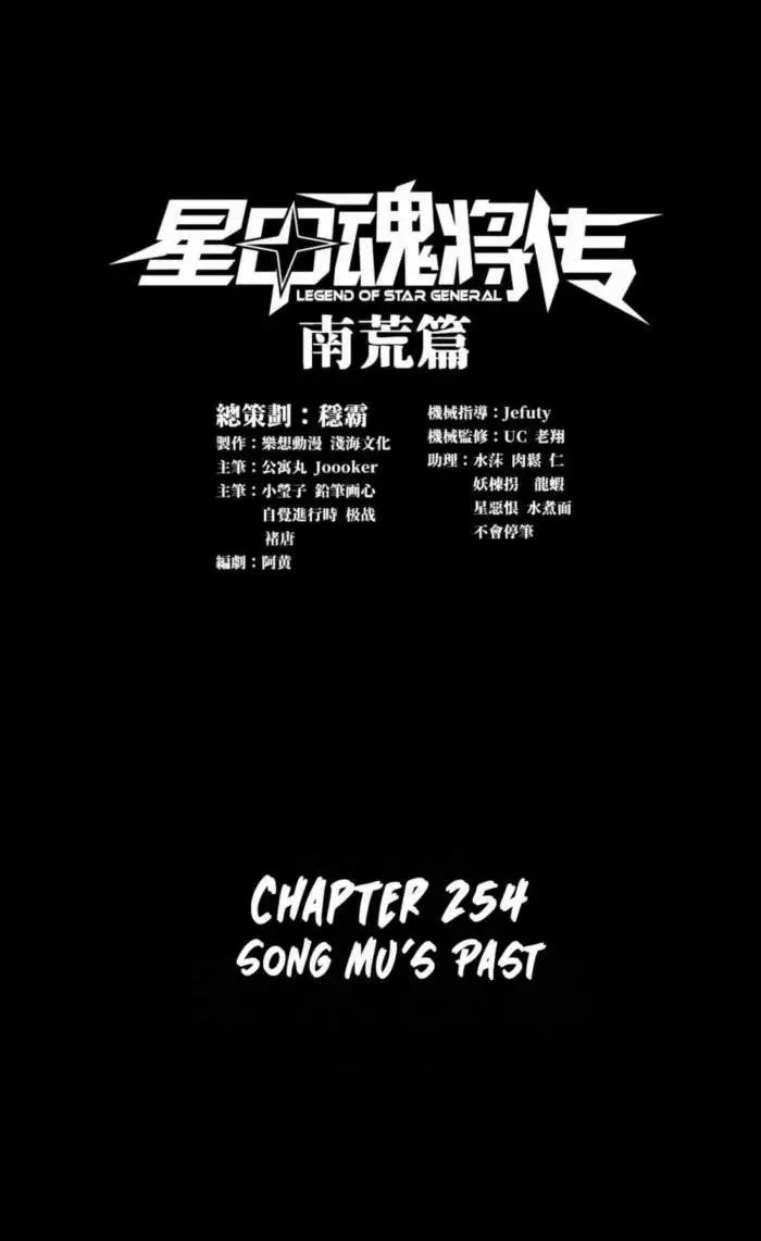 Legend (TAKANO Masaharu) Chapter 254 page 2