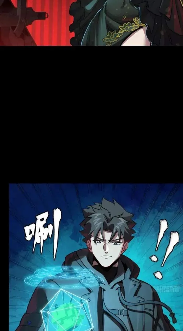 Legend (TAKANO Masaharu) Chapter 253 page 25