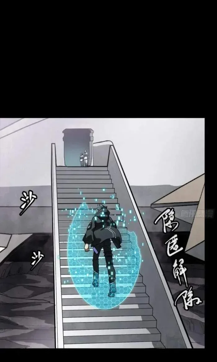 Legend (TAKANO Masaharu) Chapter 254 page 24