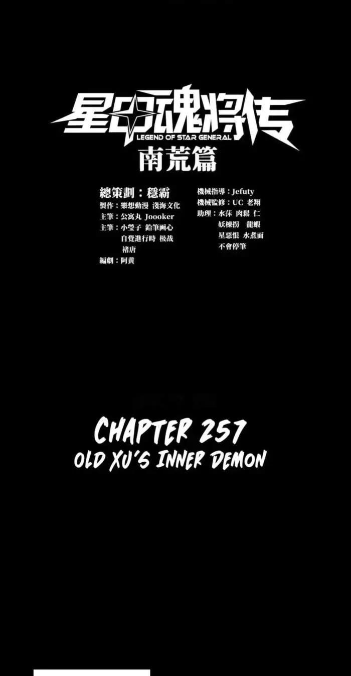 Legend (TAKANO Masaharu) Chapter 257 page 1