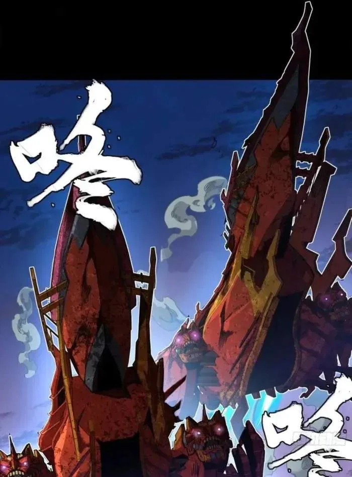 Legend (TAKANO Masaharu) Chapter 260 page 72