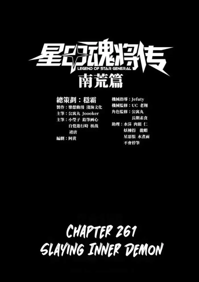 Legend (TAKANO Masaharu) Chapter 261 page 2