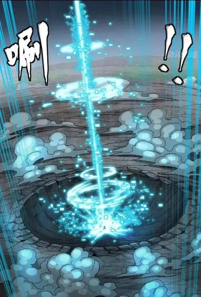 Legend (TAKANO Masaharu) Chapter 261 page 8