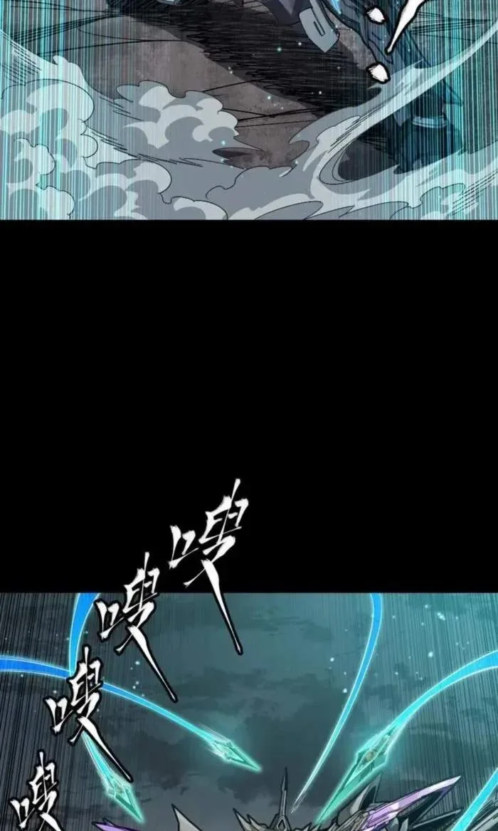 Legend (TAKANO Masaharu) Chapter 261 page 26