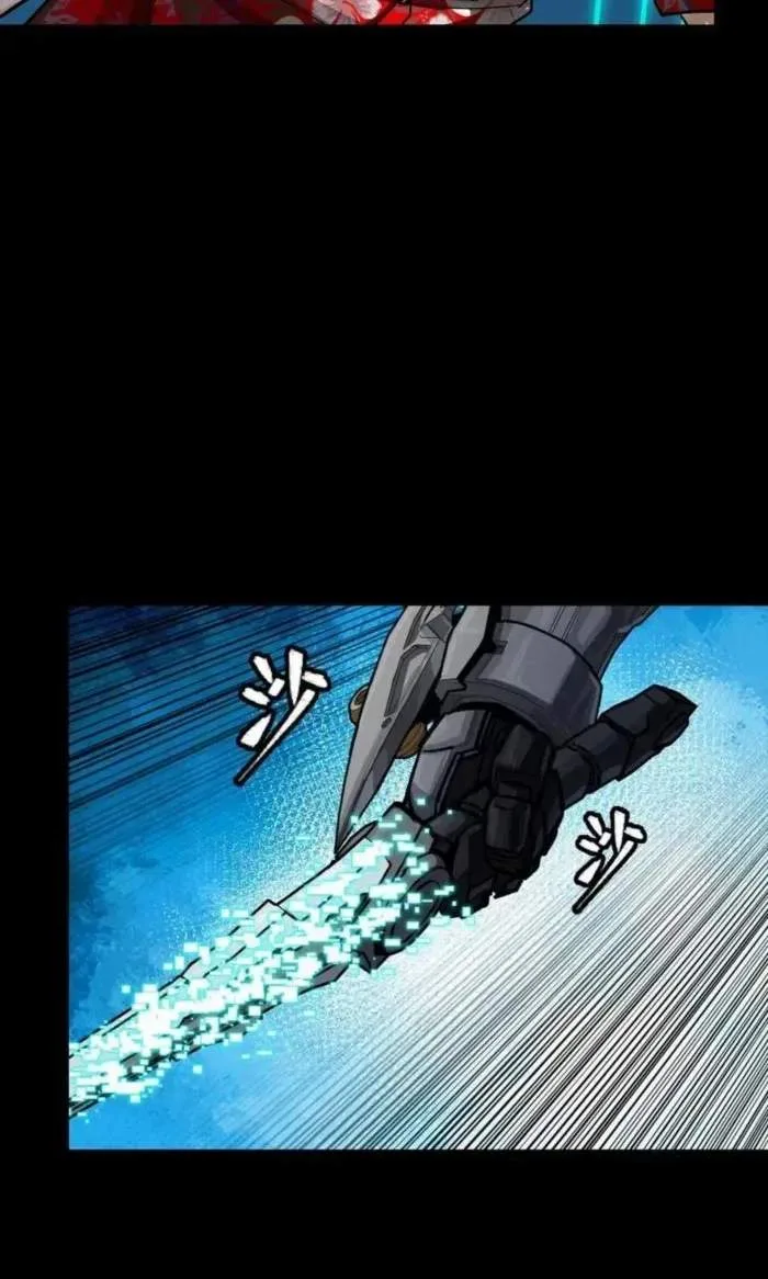 Legend (TAKANO Masaharu) Chapter 261 page 24
