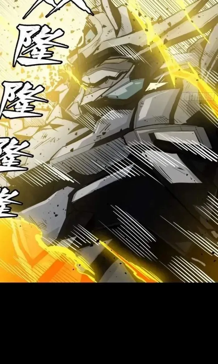 Legend (TAKANO Masaharu) Chapter 261 page 44