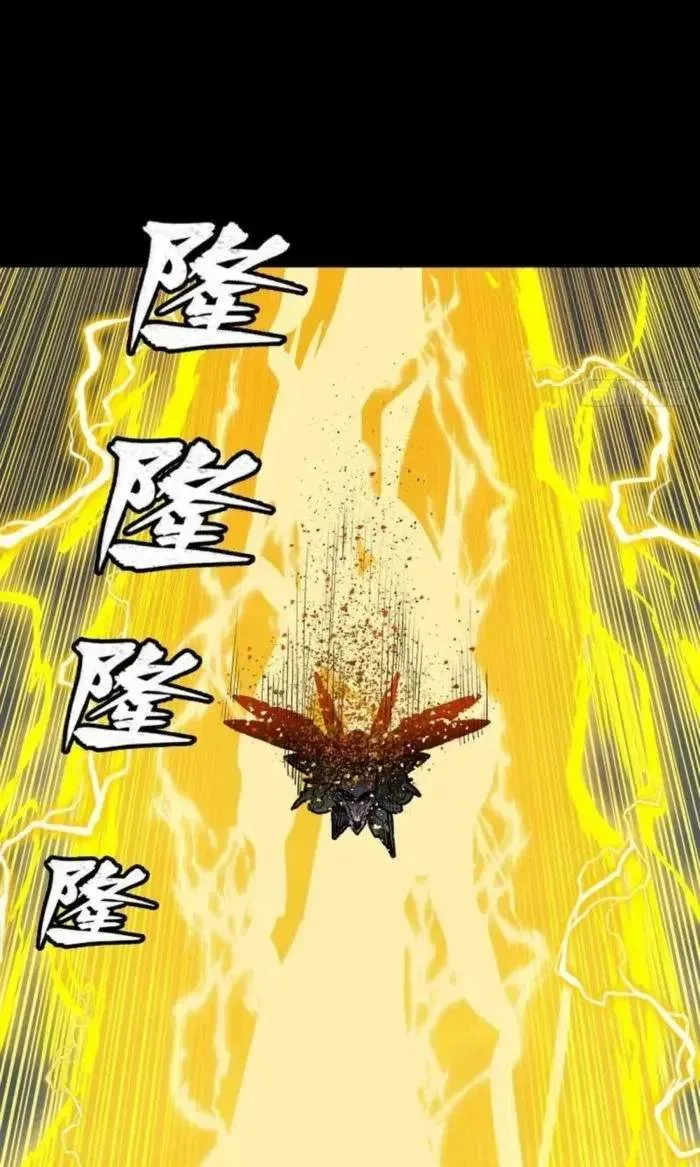 Legend (TAKANO Masaharu) Chapter 261 page 45